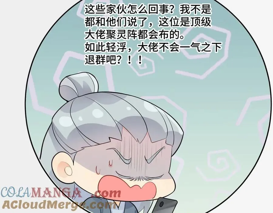 92 未来反派boss很闲吗8