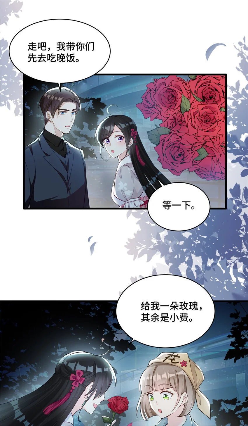 32 四叔被小姑娘反撩了！？22