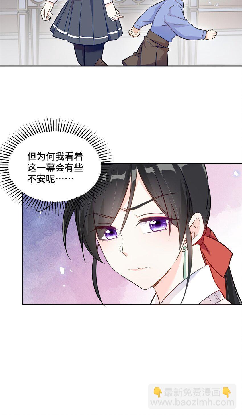 19 对侄子的同学有想法21