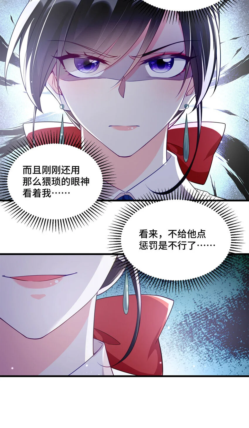 36 请叫我话题女王21
