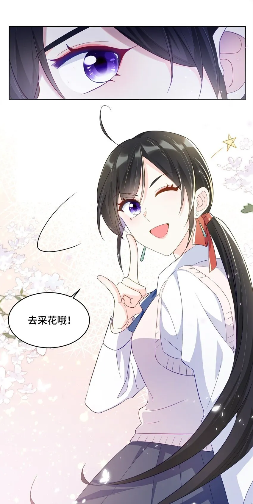 52 采花大盗4