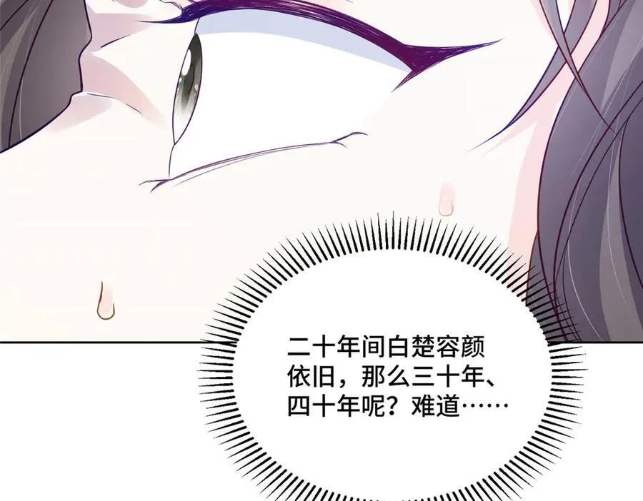 72 小仙女救命！73