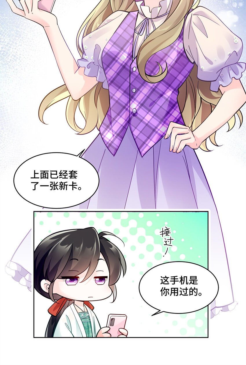 04 省得看到不该看的25