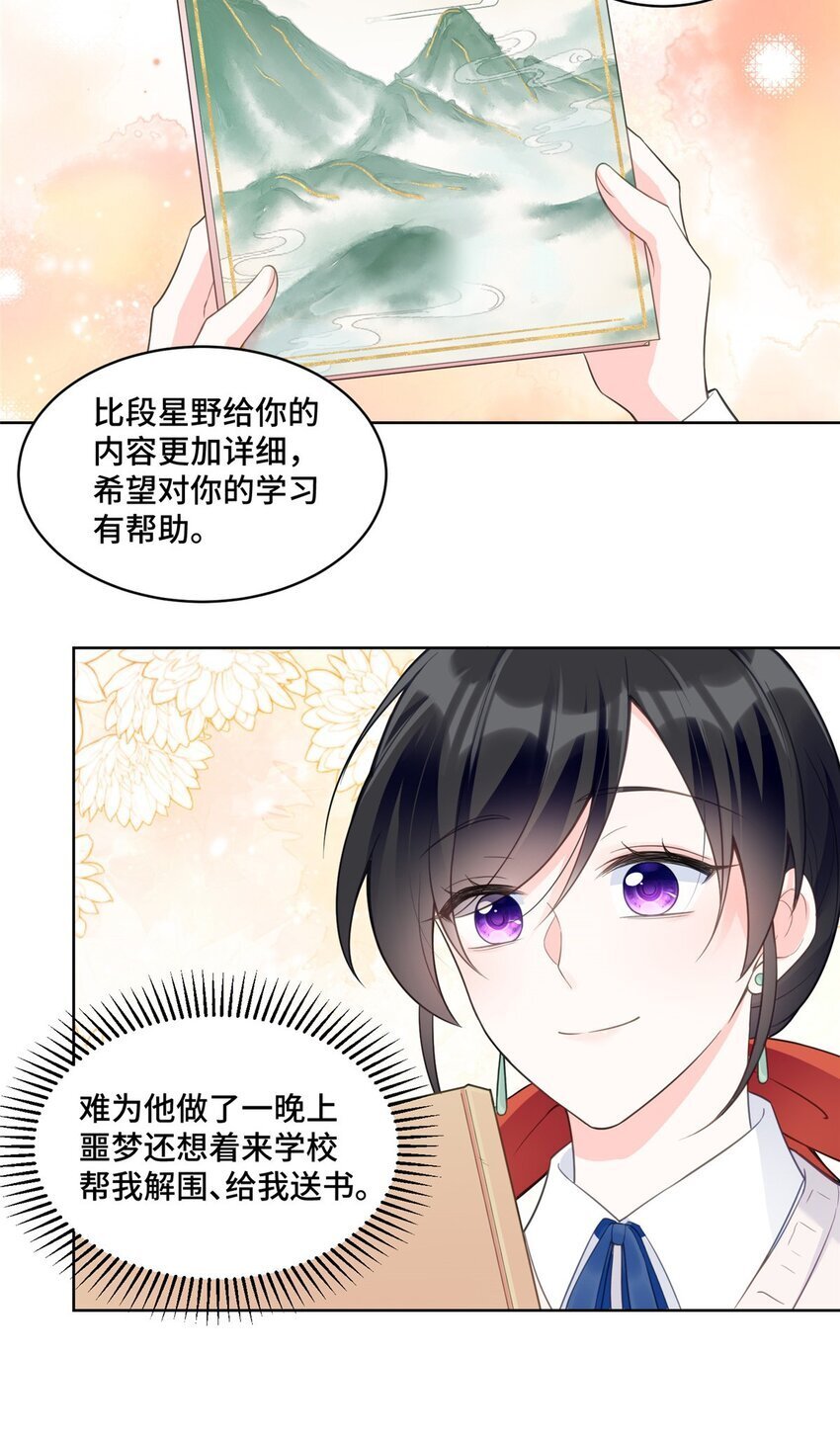 20 唔，又害羞了20