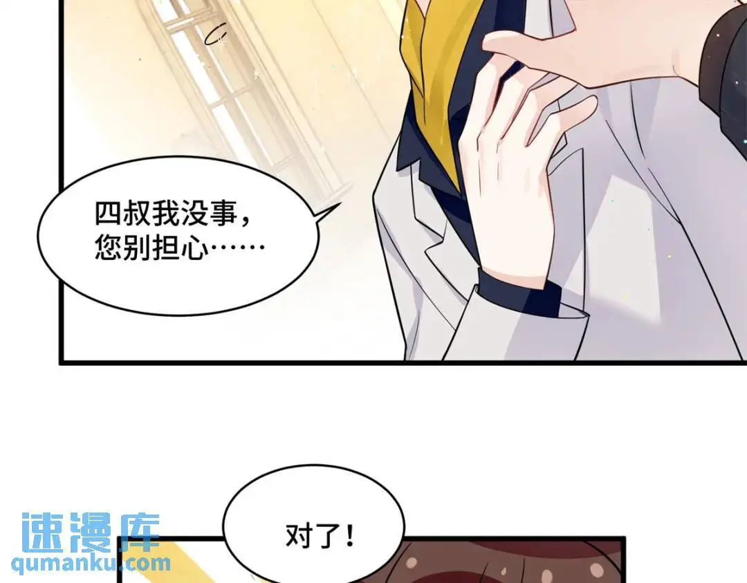 46 白初薇就是祖师爷？！35