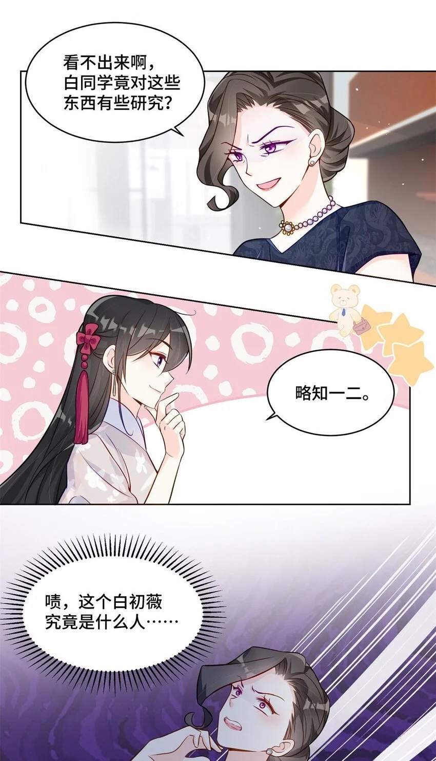 28 同父异母的兄弟1