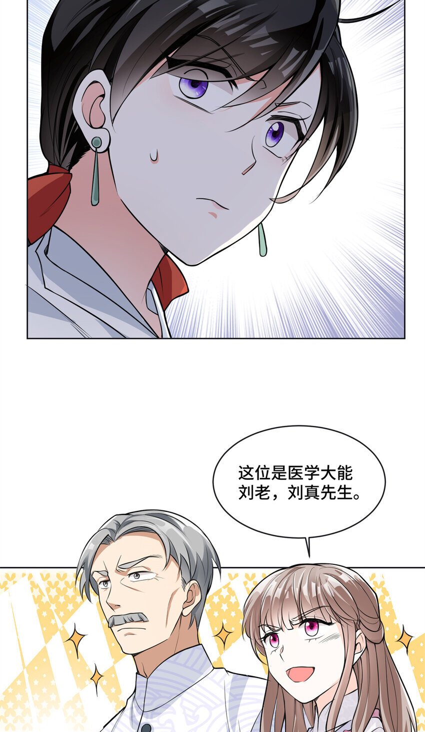08 原来是当年的小团子22
