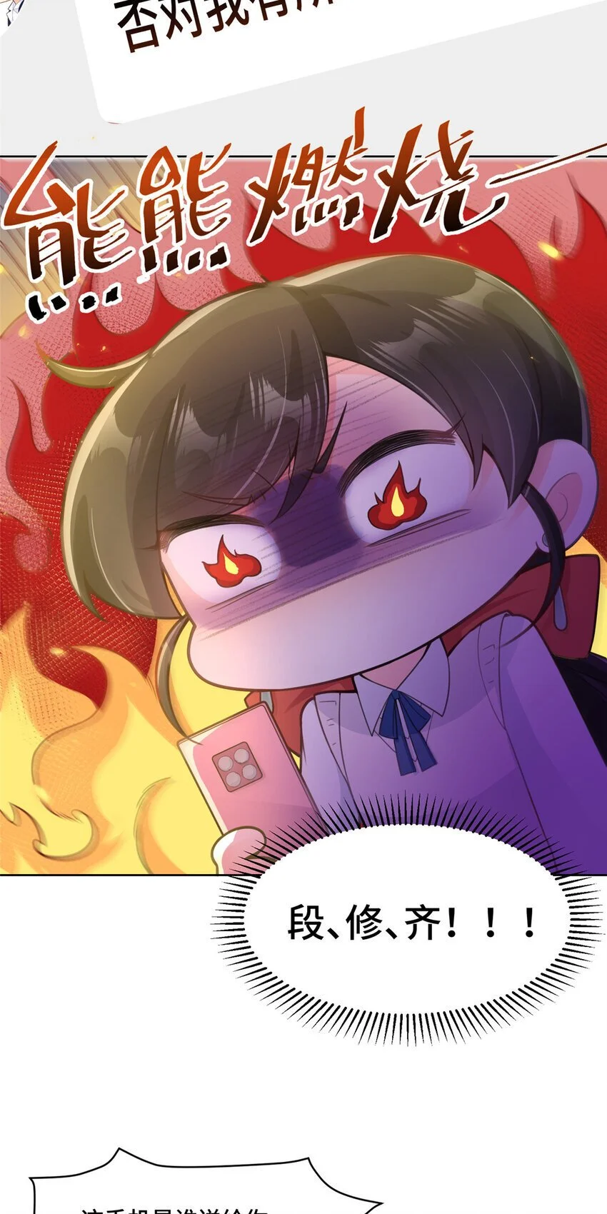24 影帝被拉黑了18