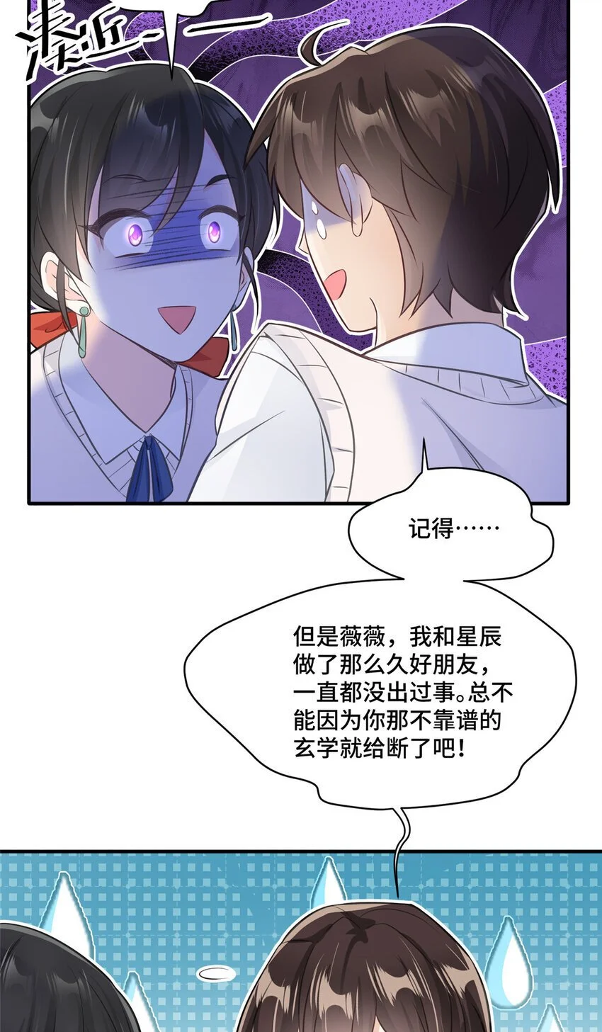 24 影帝被拉黑了6