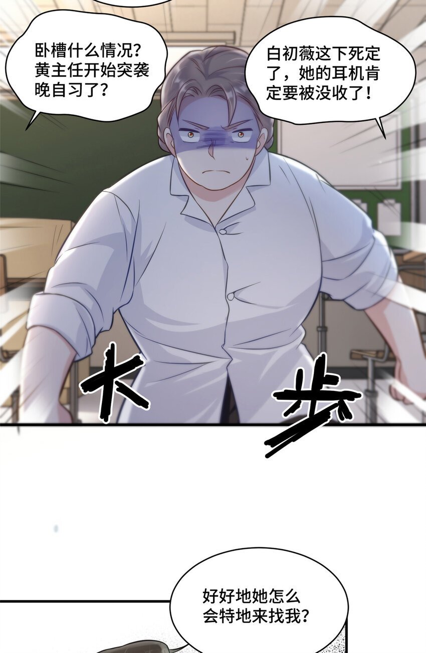 14 我和你四叔有个约会3
