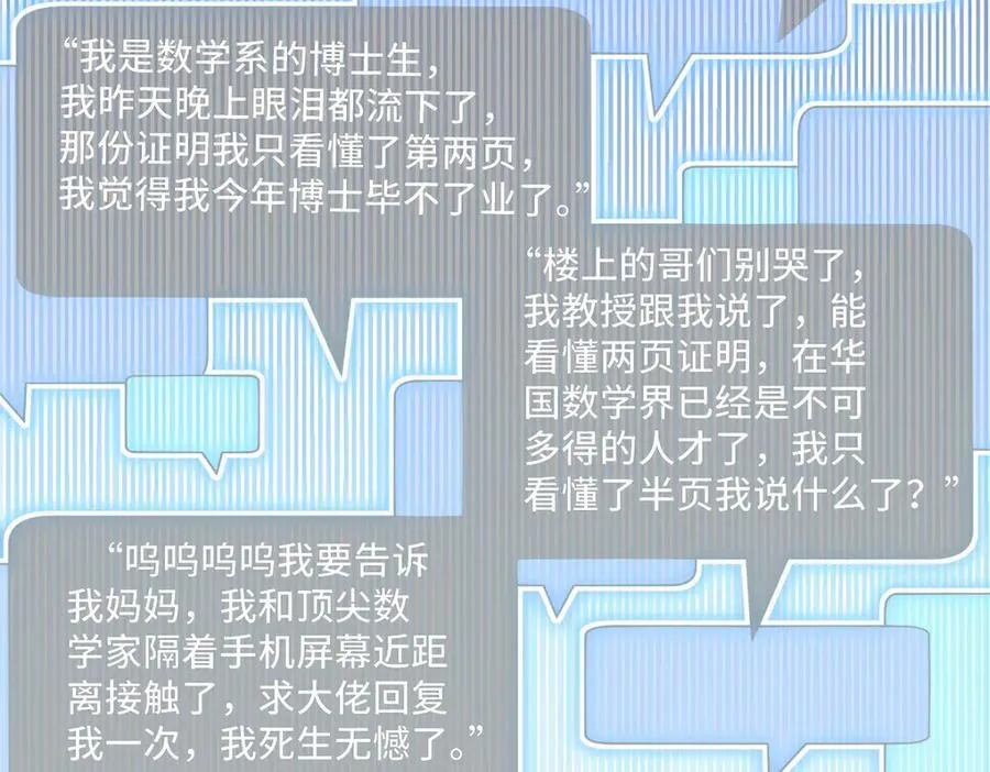 92 未来反派boss很闲吗47