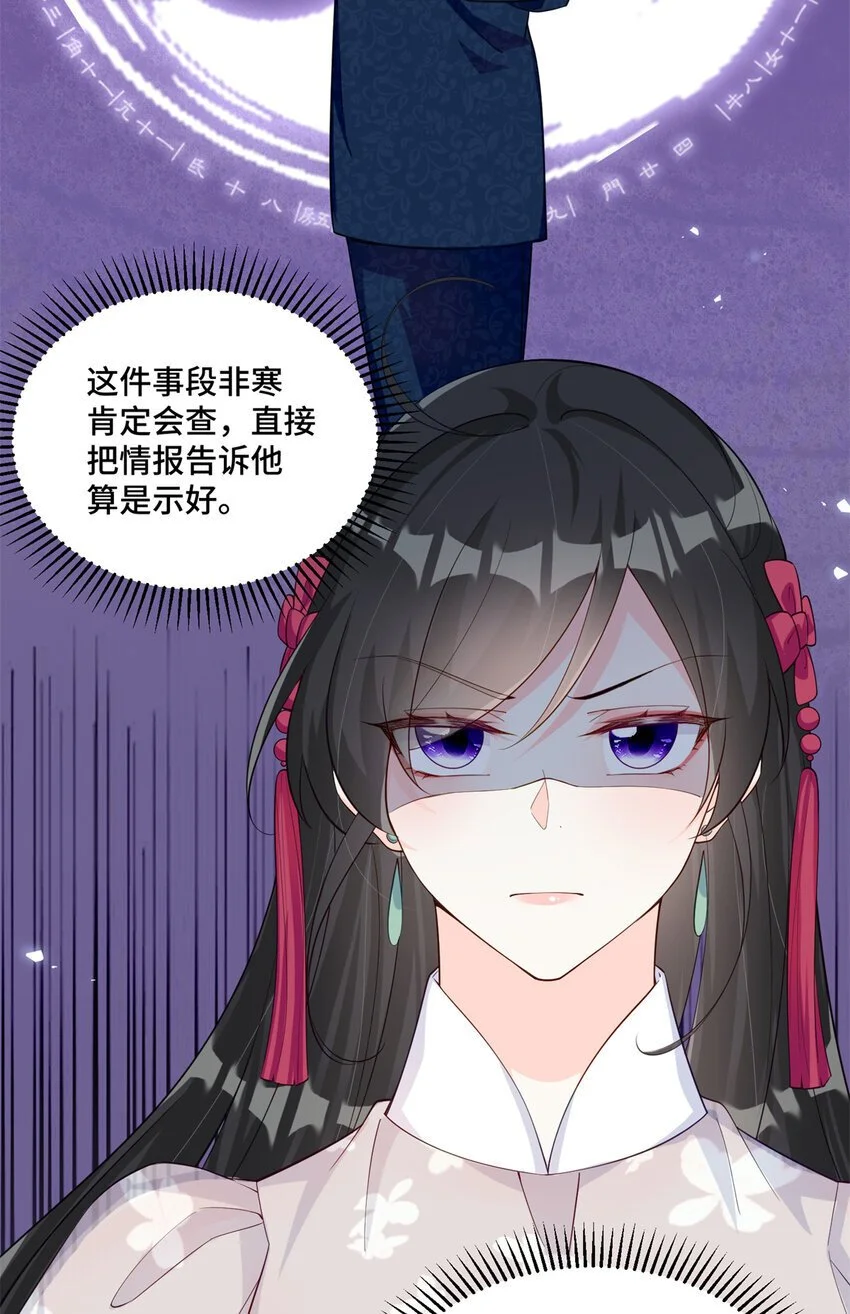 32 四叔被小姑娘反撩了！？19