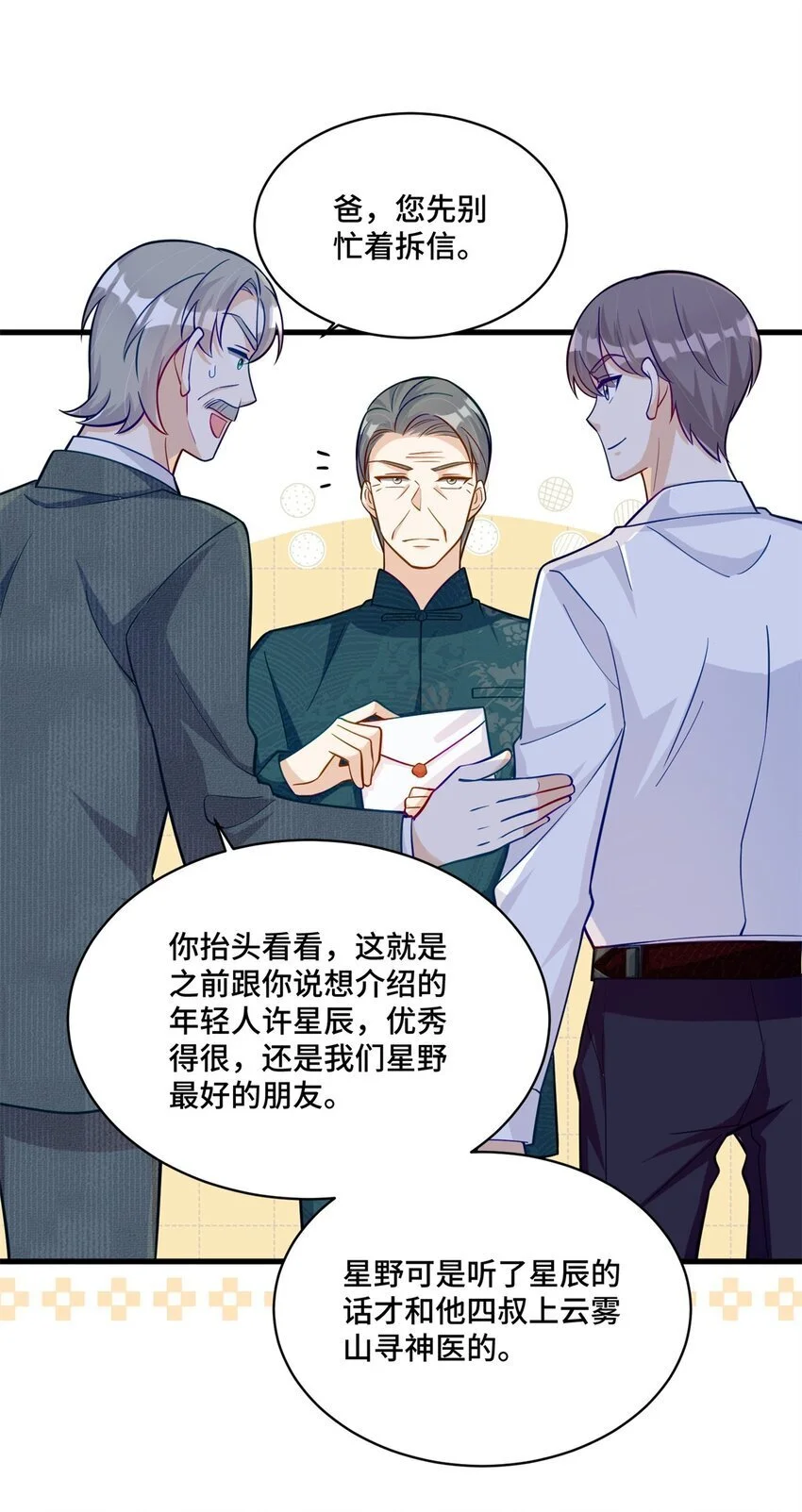 44 找地方去看戏24