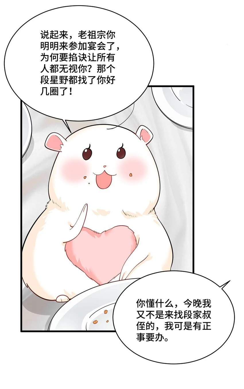 44 找地方去看戏8