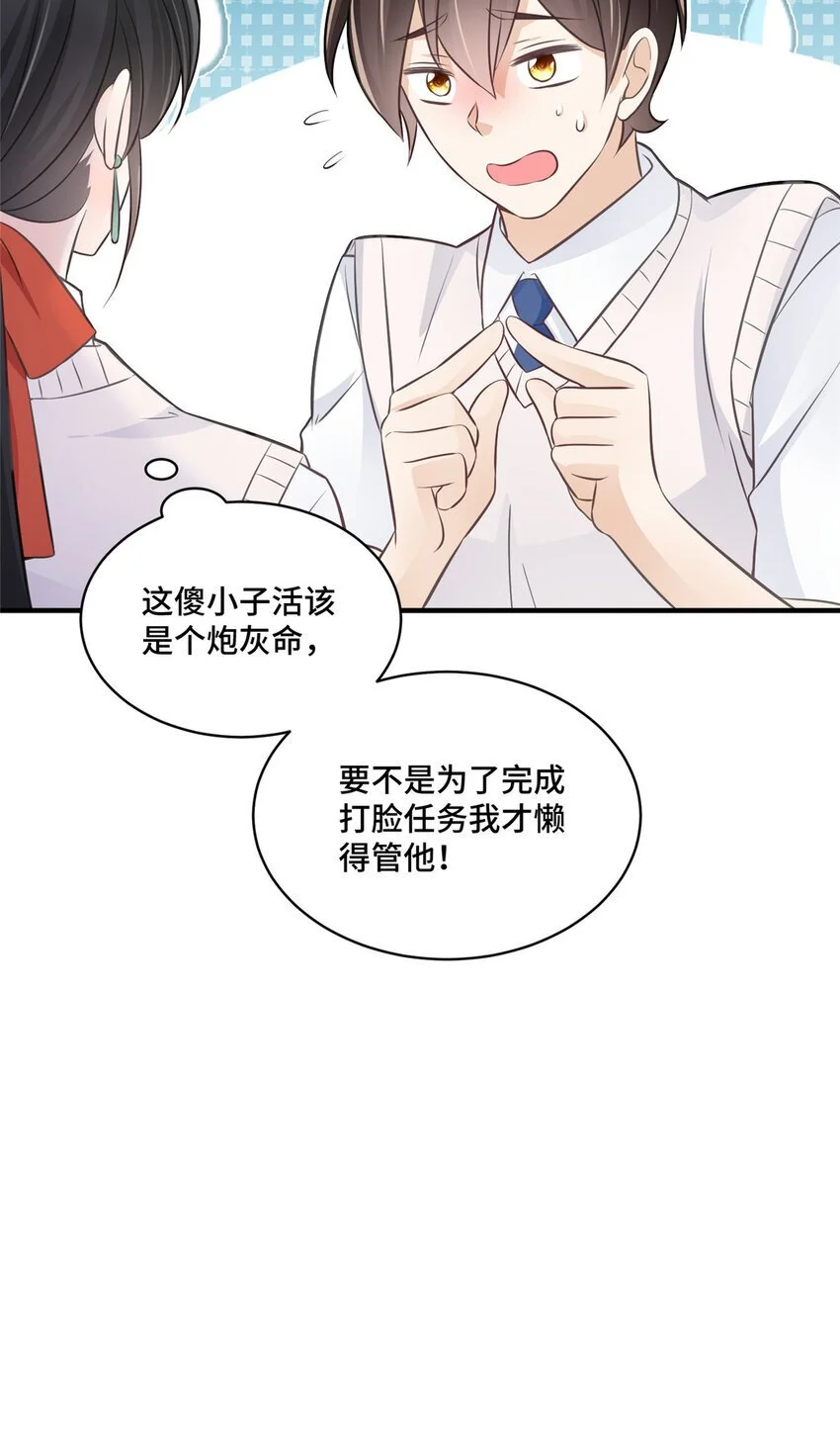 24 影帝被拉黑了7