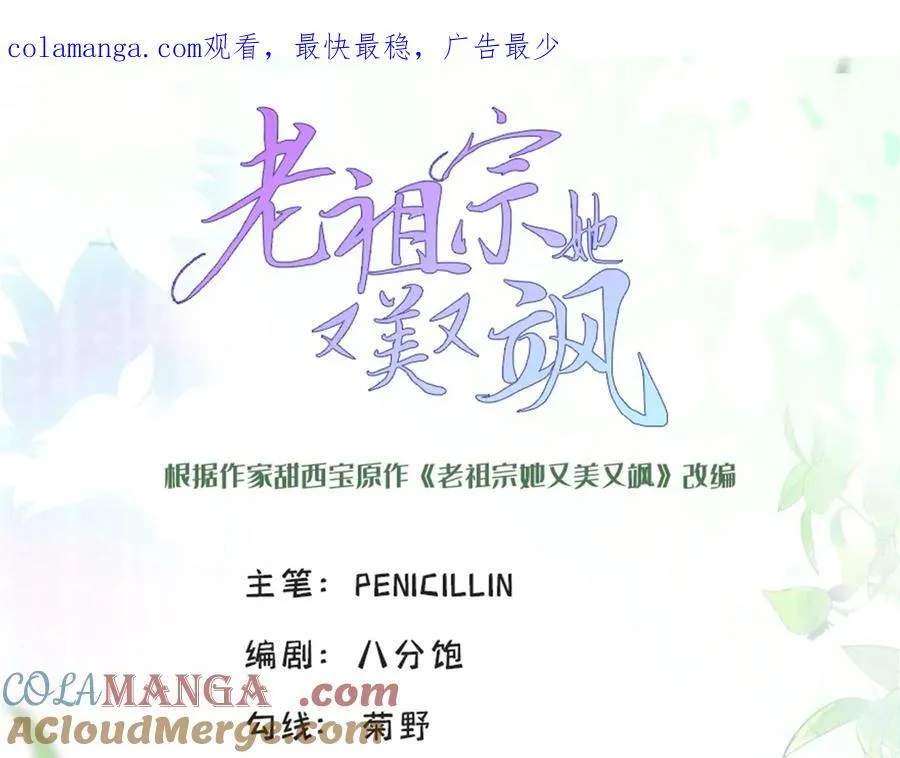 76 白初薇就是白楚0