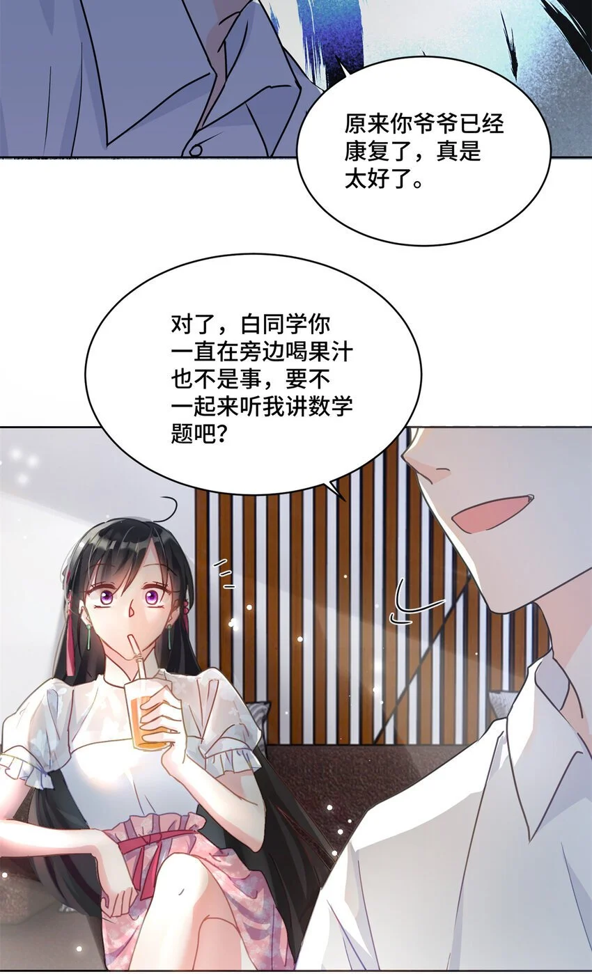 29 修仙五千年算超能力吗5