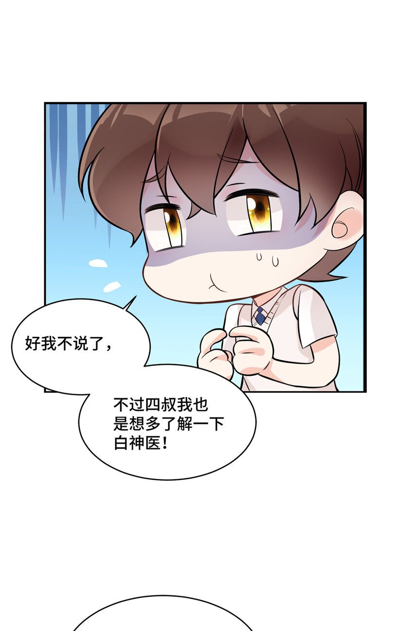 07 你好香啊14