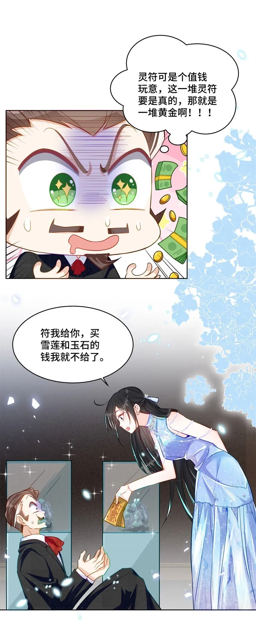 62 这世上没有鬼16