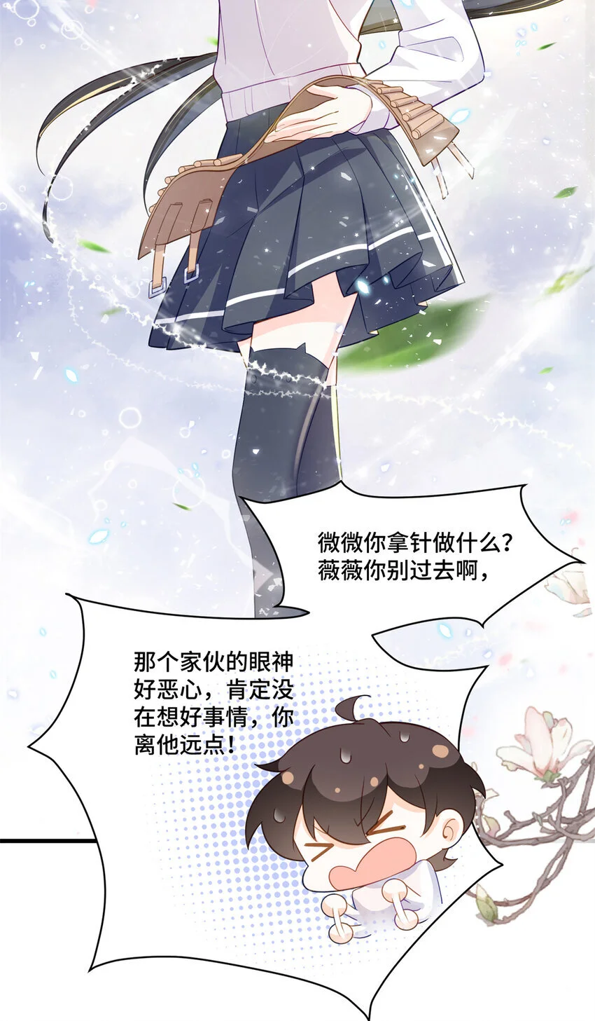 36 请叫我话题女王23