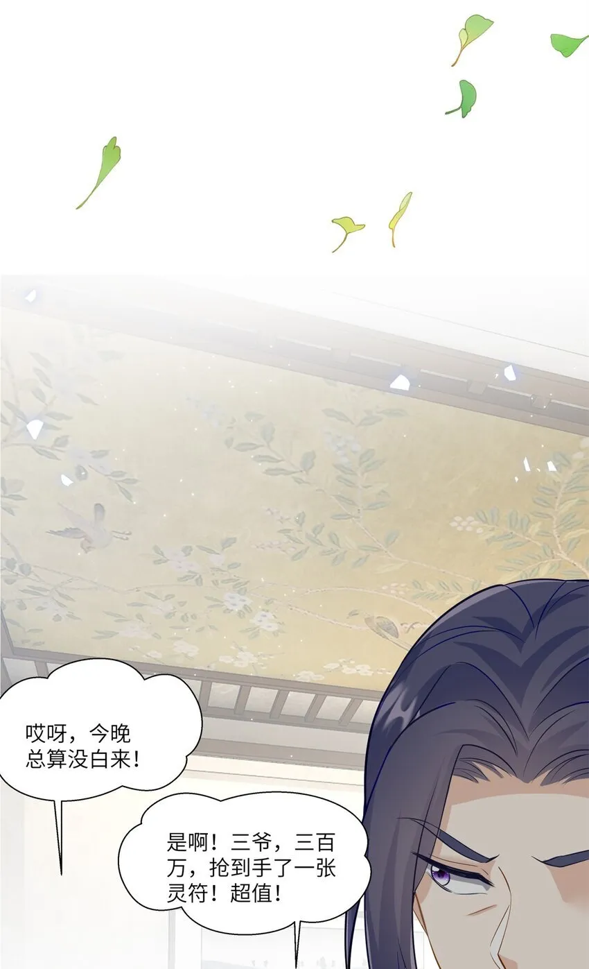 61 拍卖会风波31