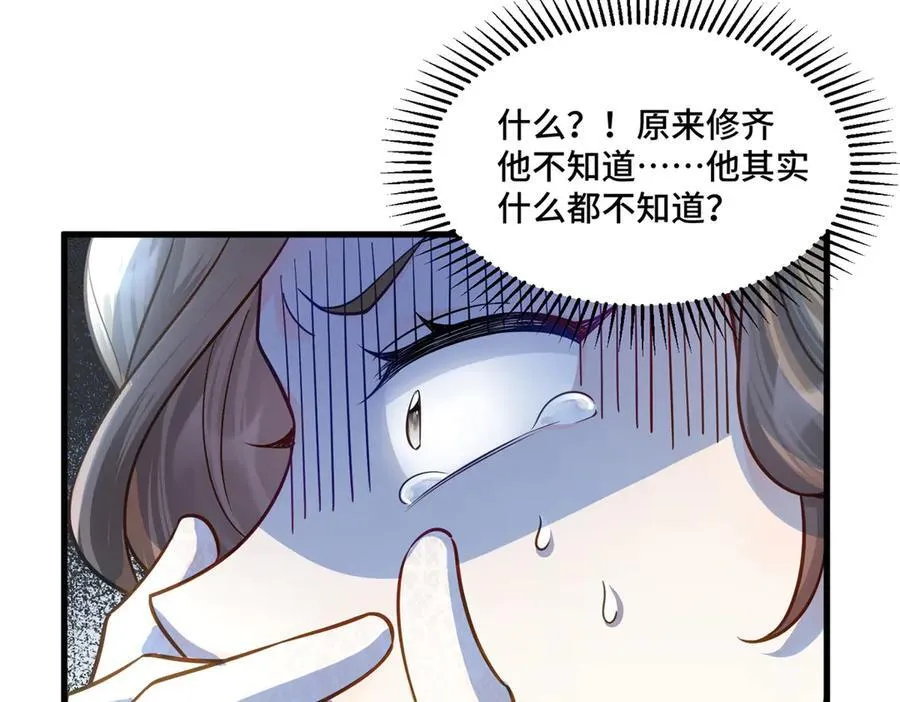 76 白初薇就是白楚111