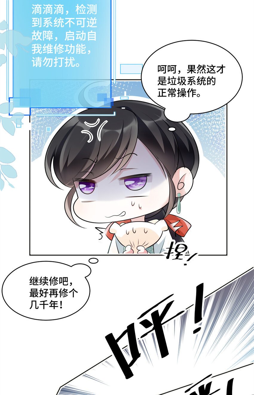 03 我要吸那个男人的灵气！30