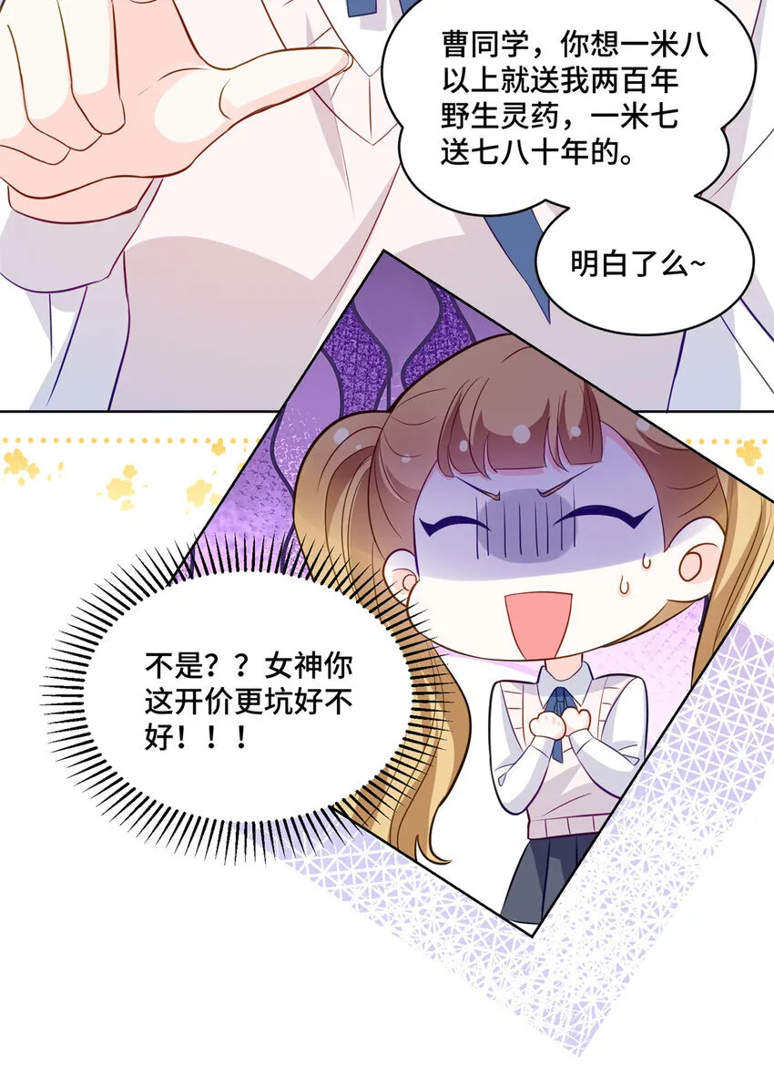49 真正的生意上门了18