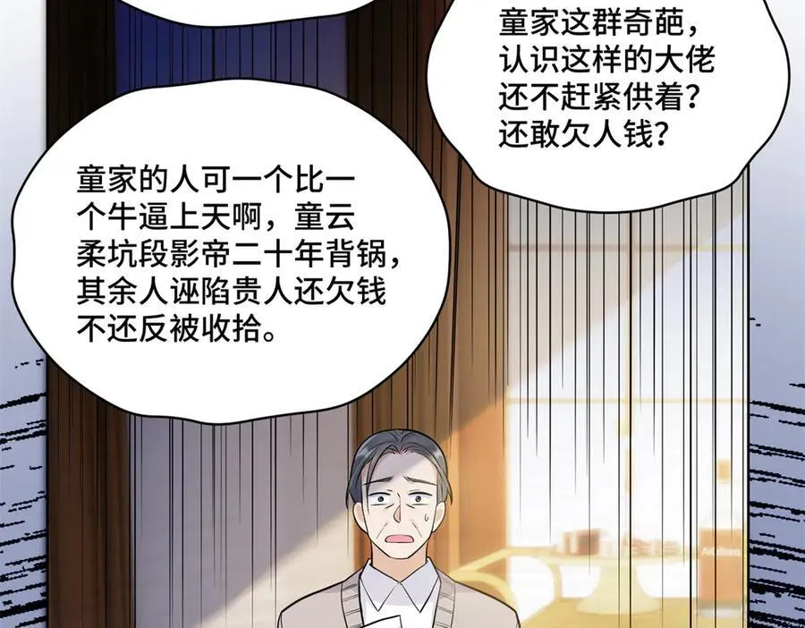 77 不老不死的怪物59