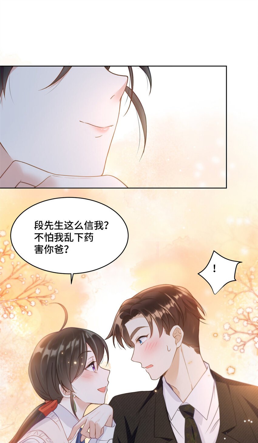 15 她没有否认男友这个说法？32