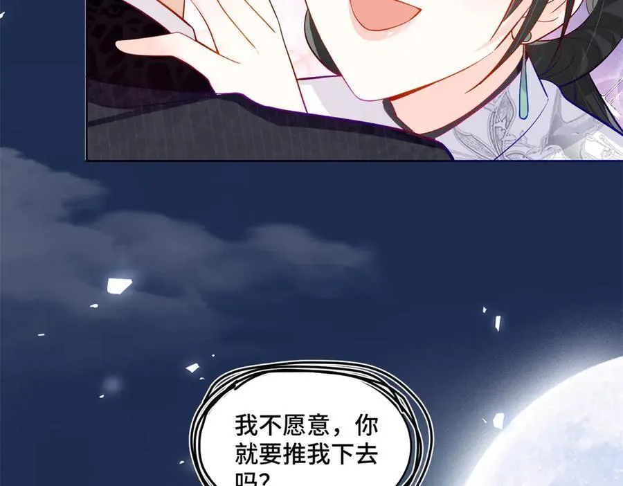 79 我就是你的神仙姐姐33