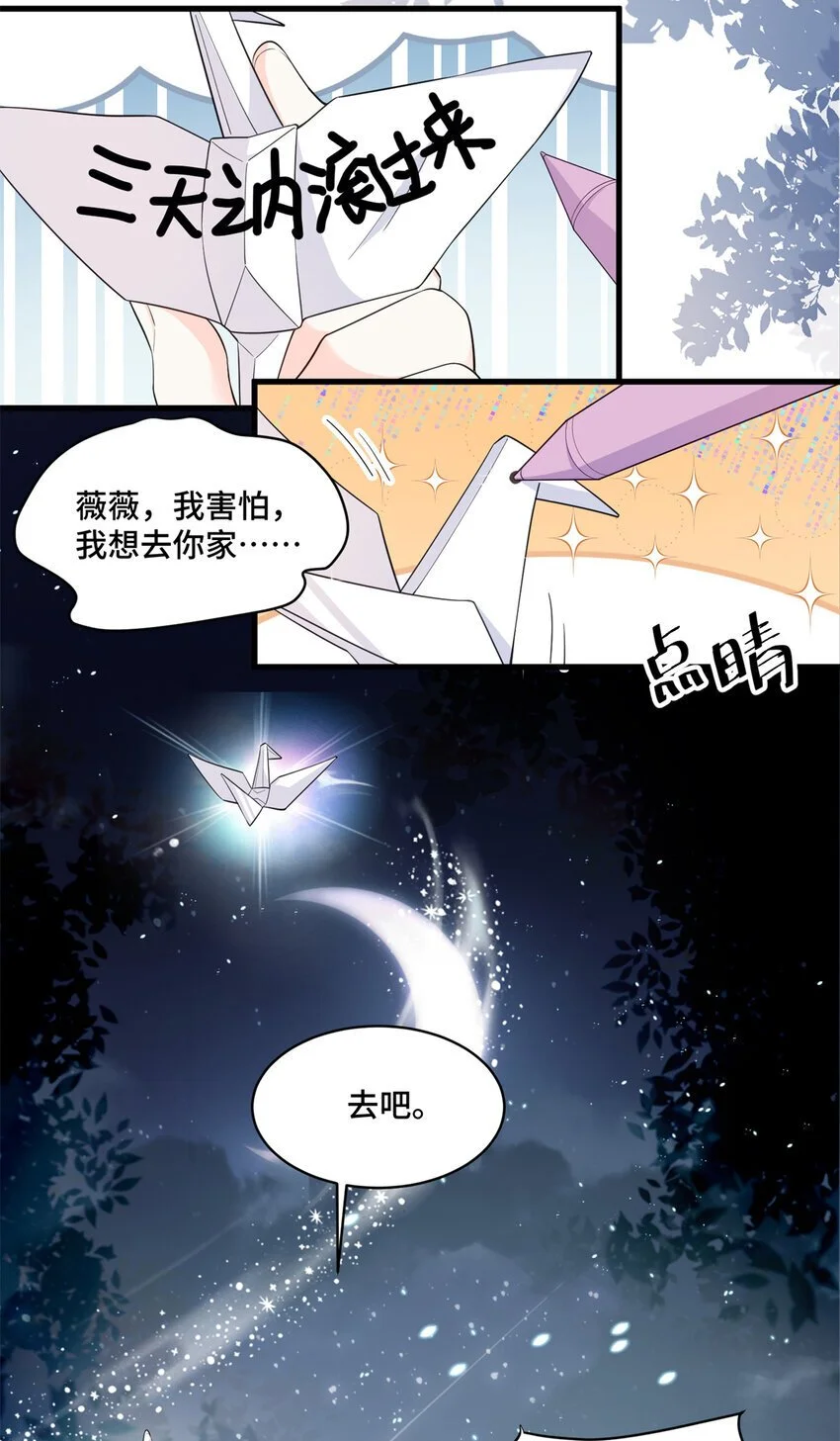32 四叔被小姑娘反撩了！？5