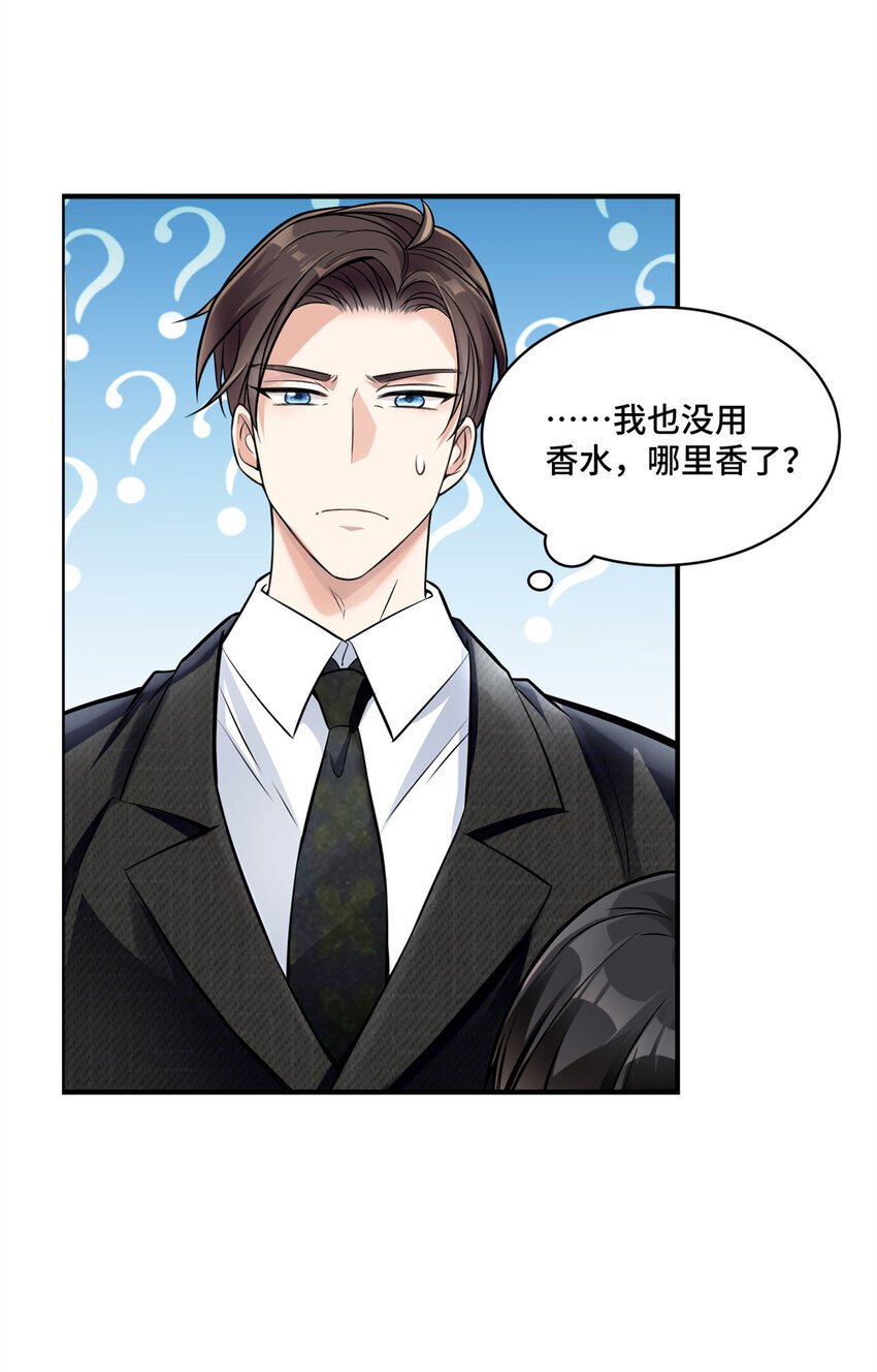 07 你好香啊9