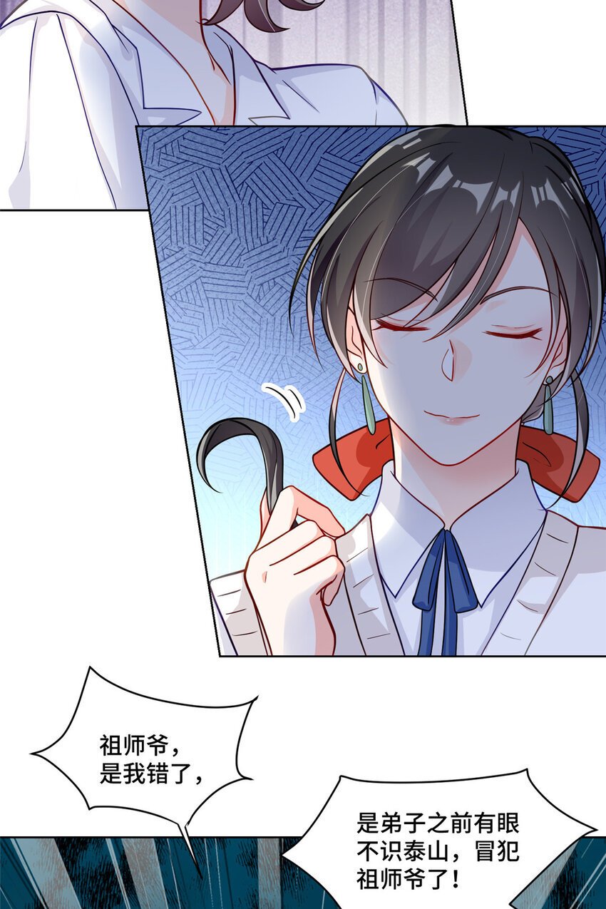 16 我想叫你初薇26