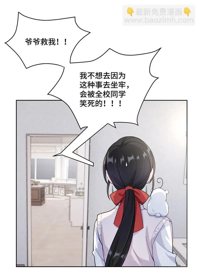 26 我现在想吃唐僧肉！13