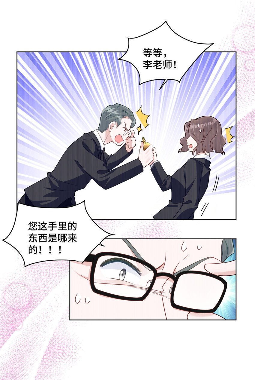 14 我和你四叔有个约会9