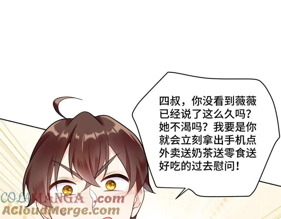 92 未来反派boss很闲吗96