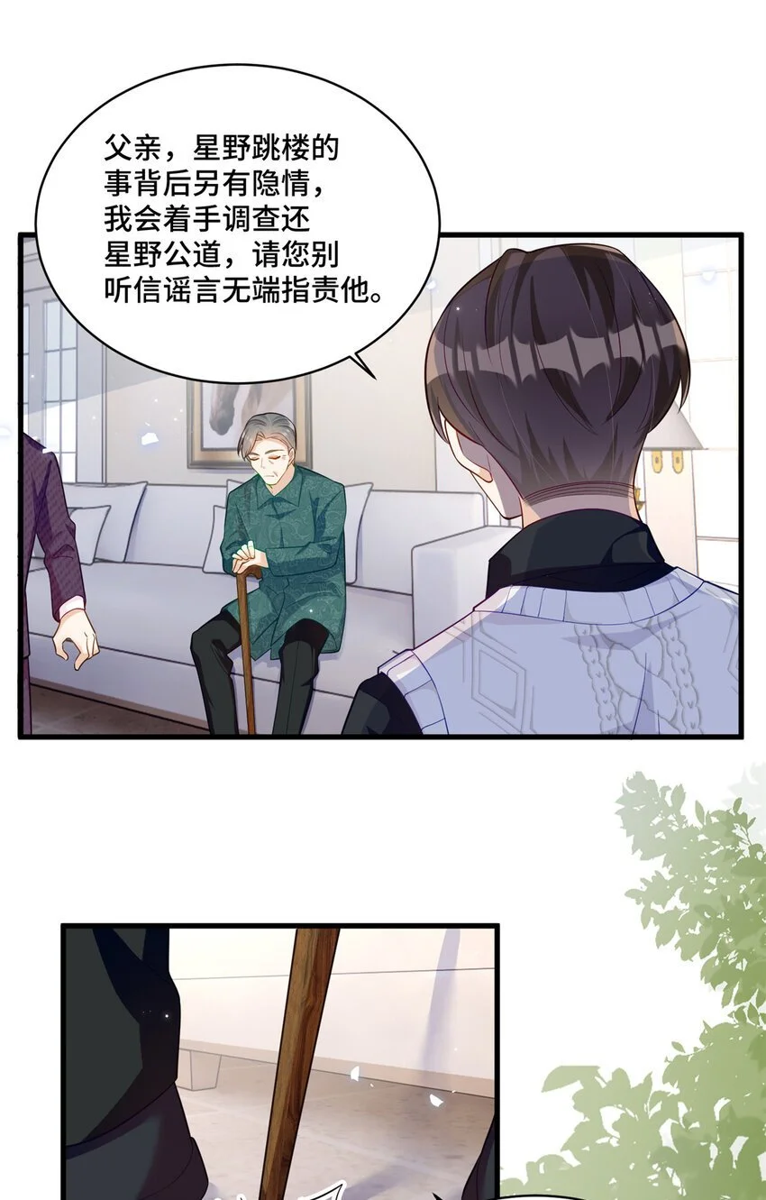 34 谁在给段家丢脸？29