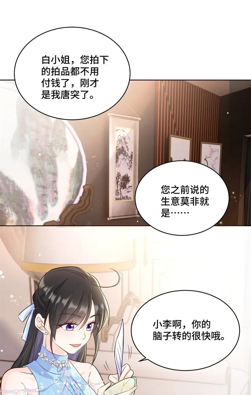 63 寒寒，别吃醋嘛1