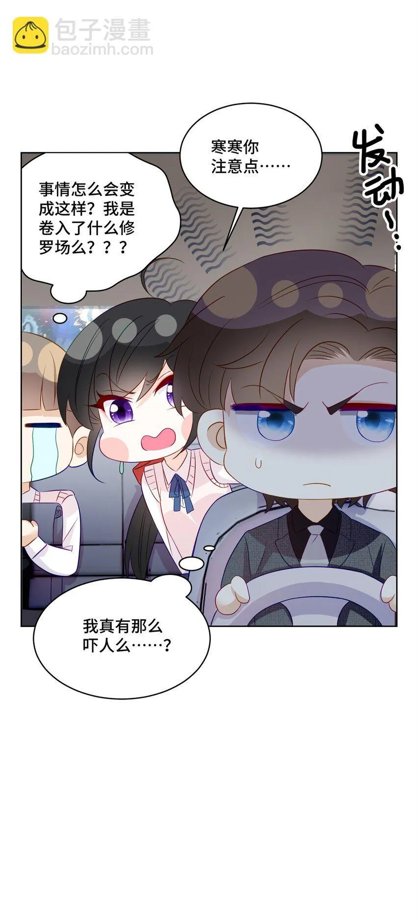 50 许星辰被雷劈了！39