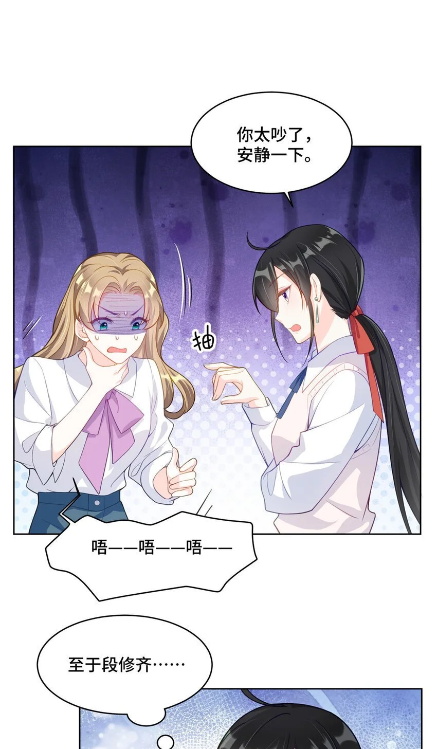24 影帝被拉黑了21