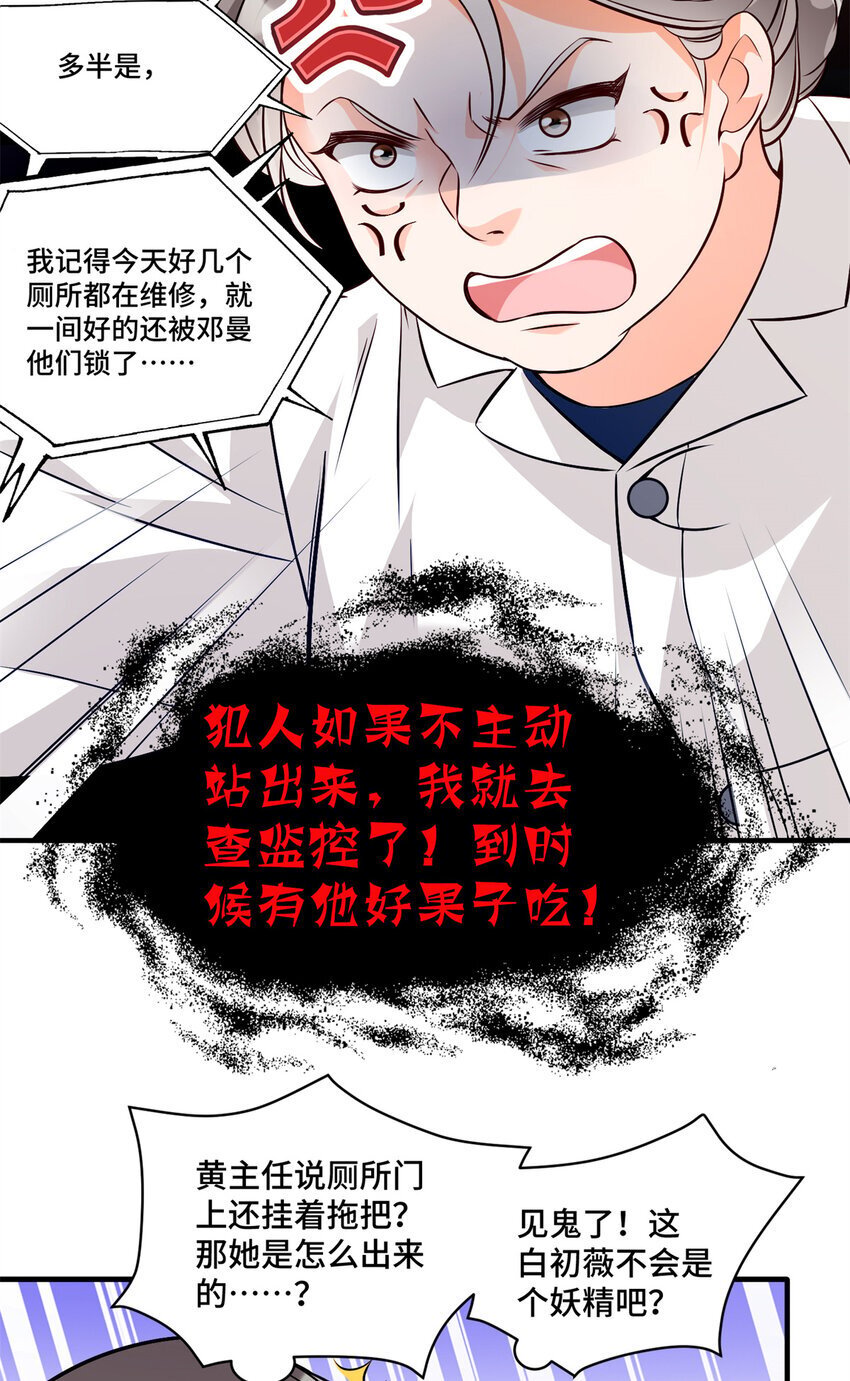 12 老祖宗杀鸡儆猴31