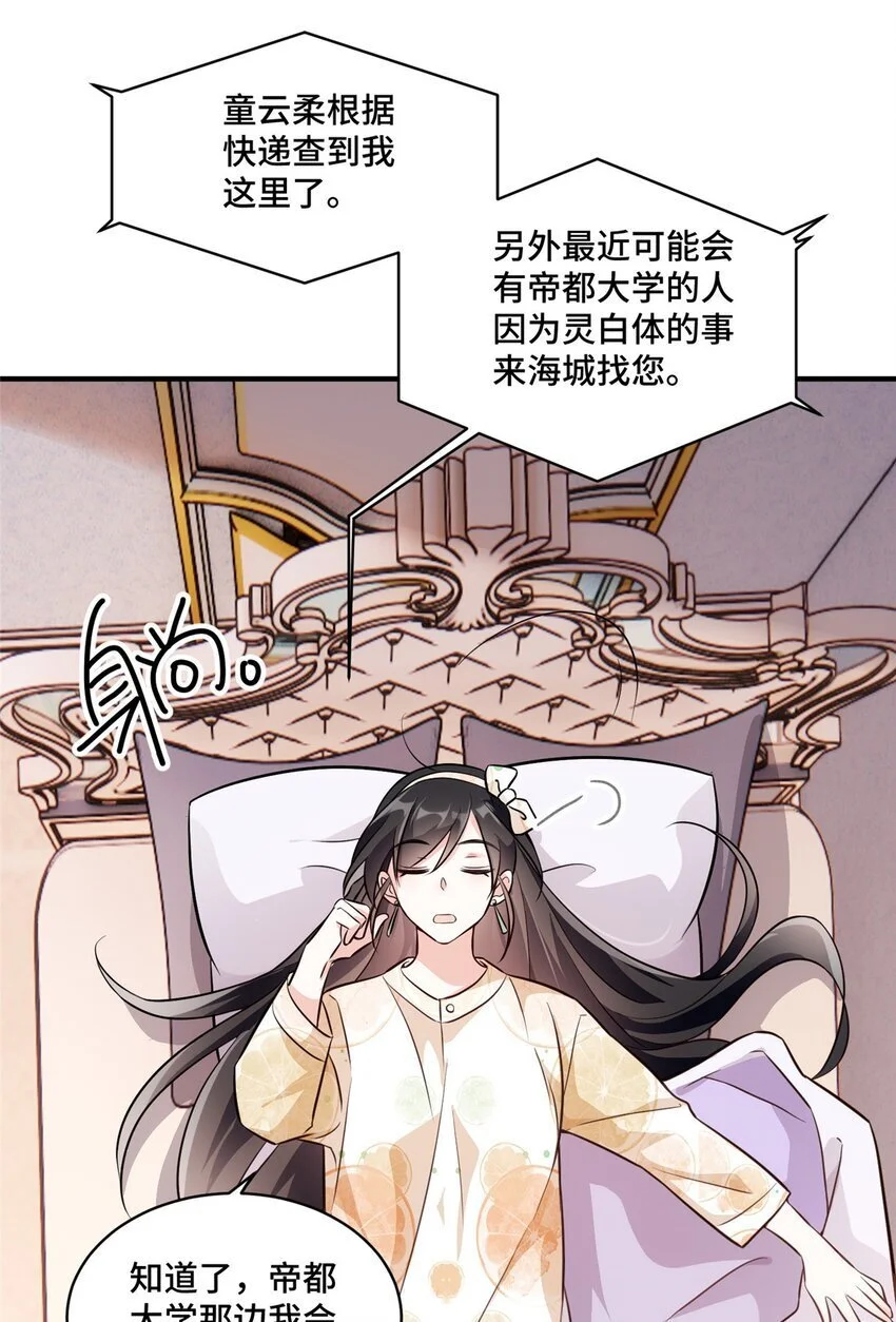 26 我现在想吃唐僧肉！27