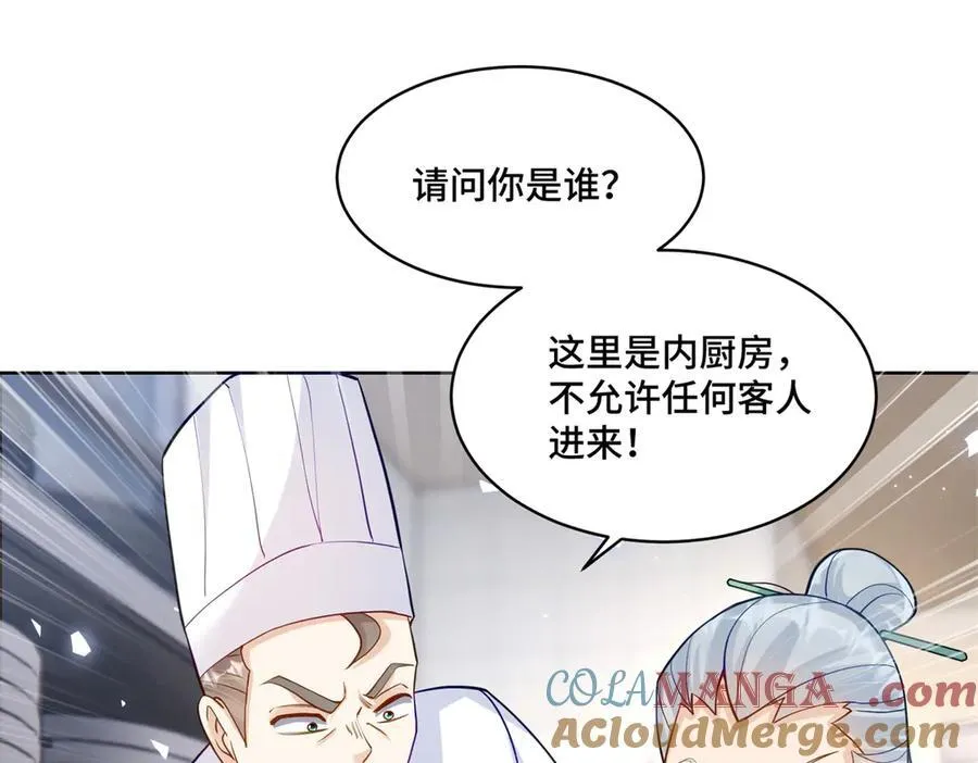 74 灵气果蔬80