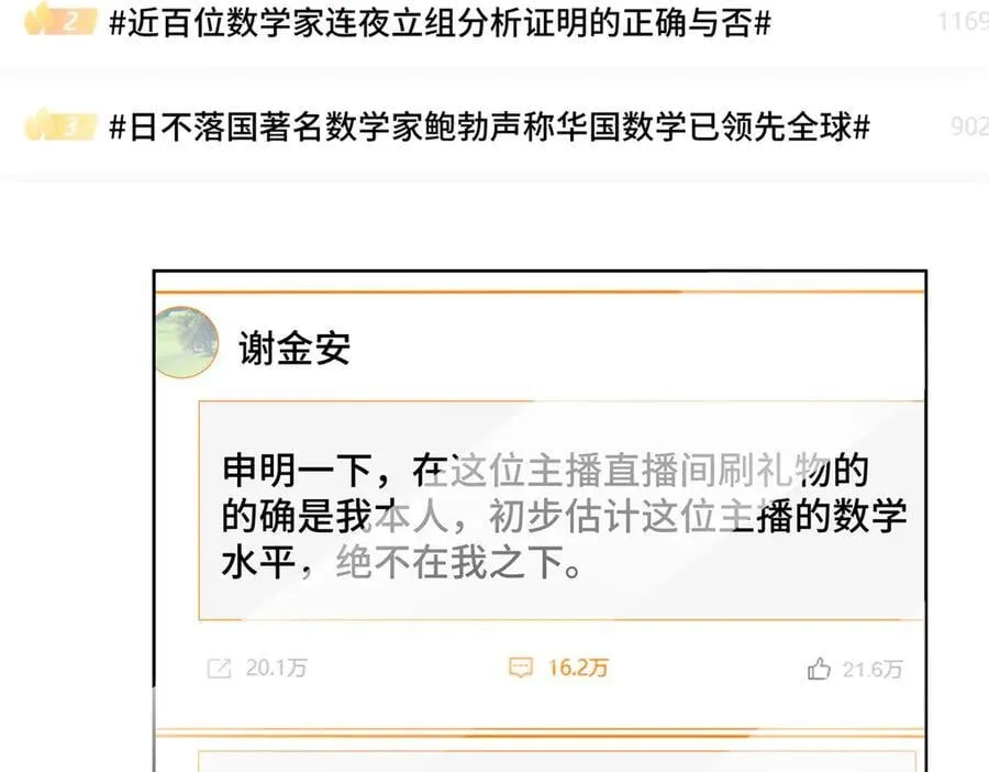 90 吸粉26