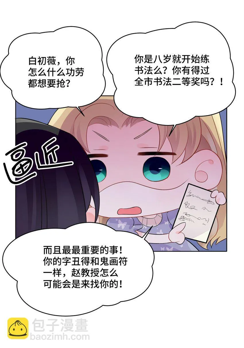 52 采花大盗28