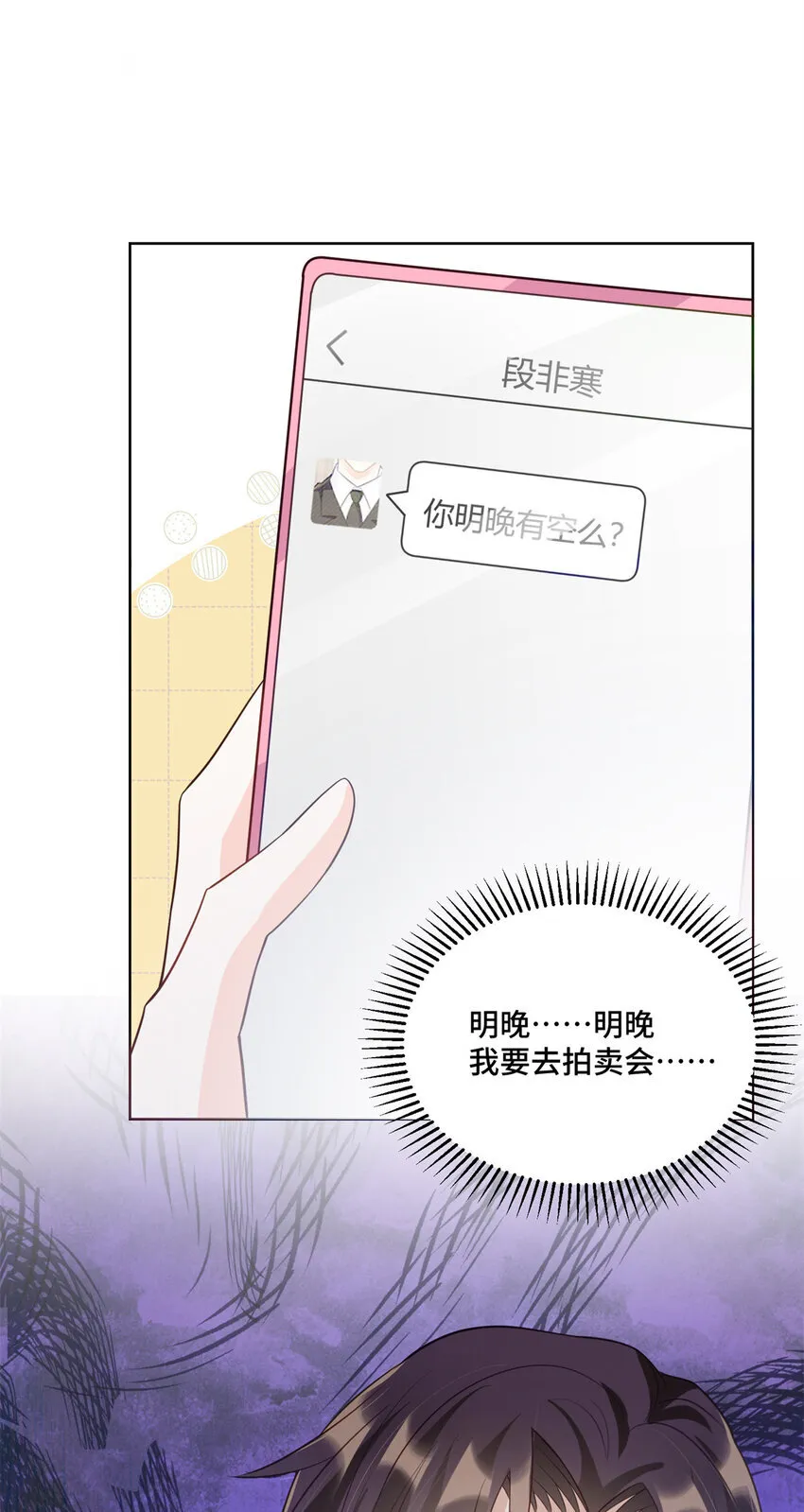 59 我真是个好人35
