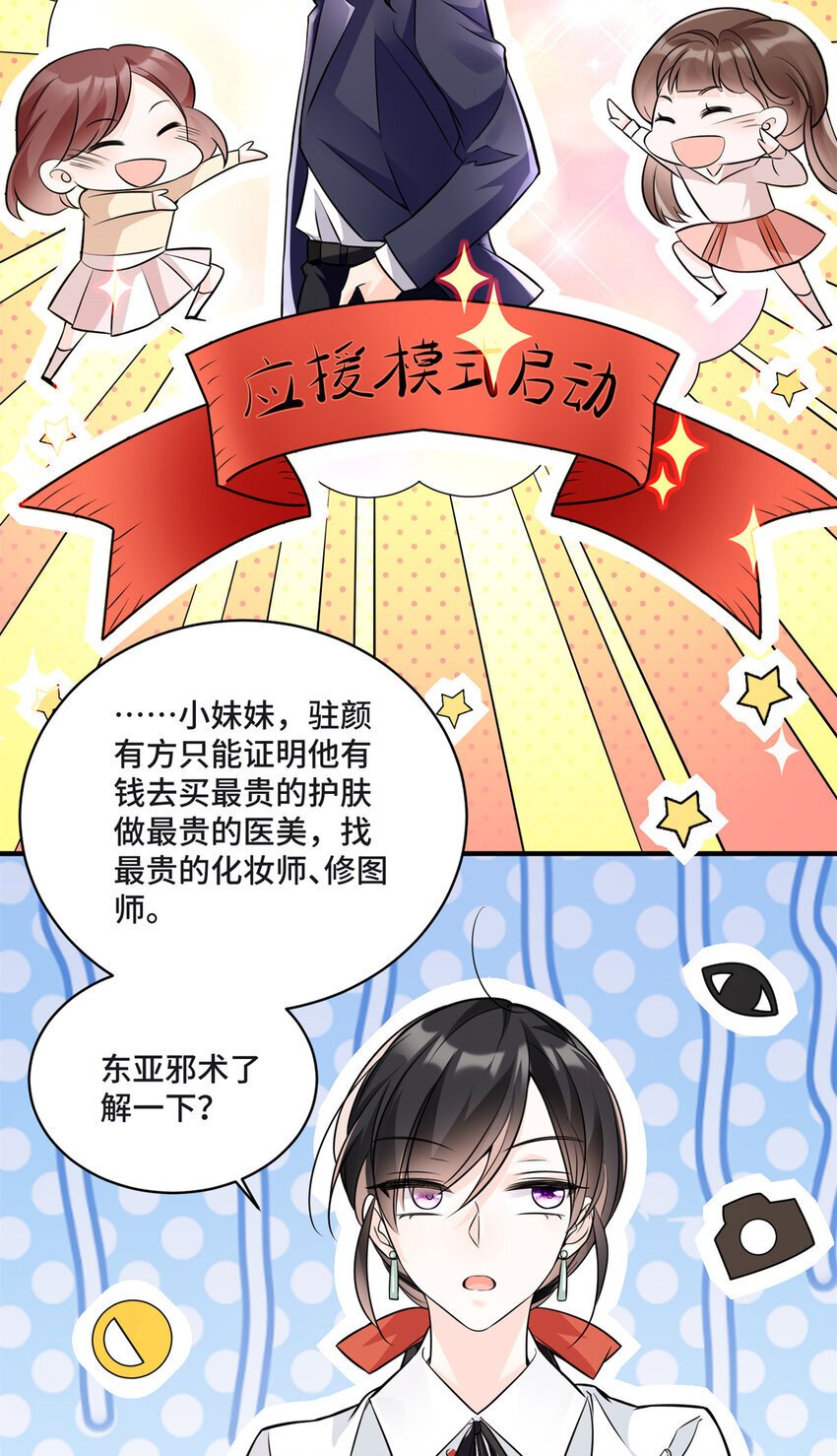 09 别给你们家哥哥招黑了19