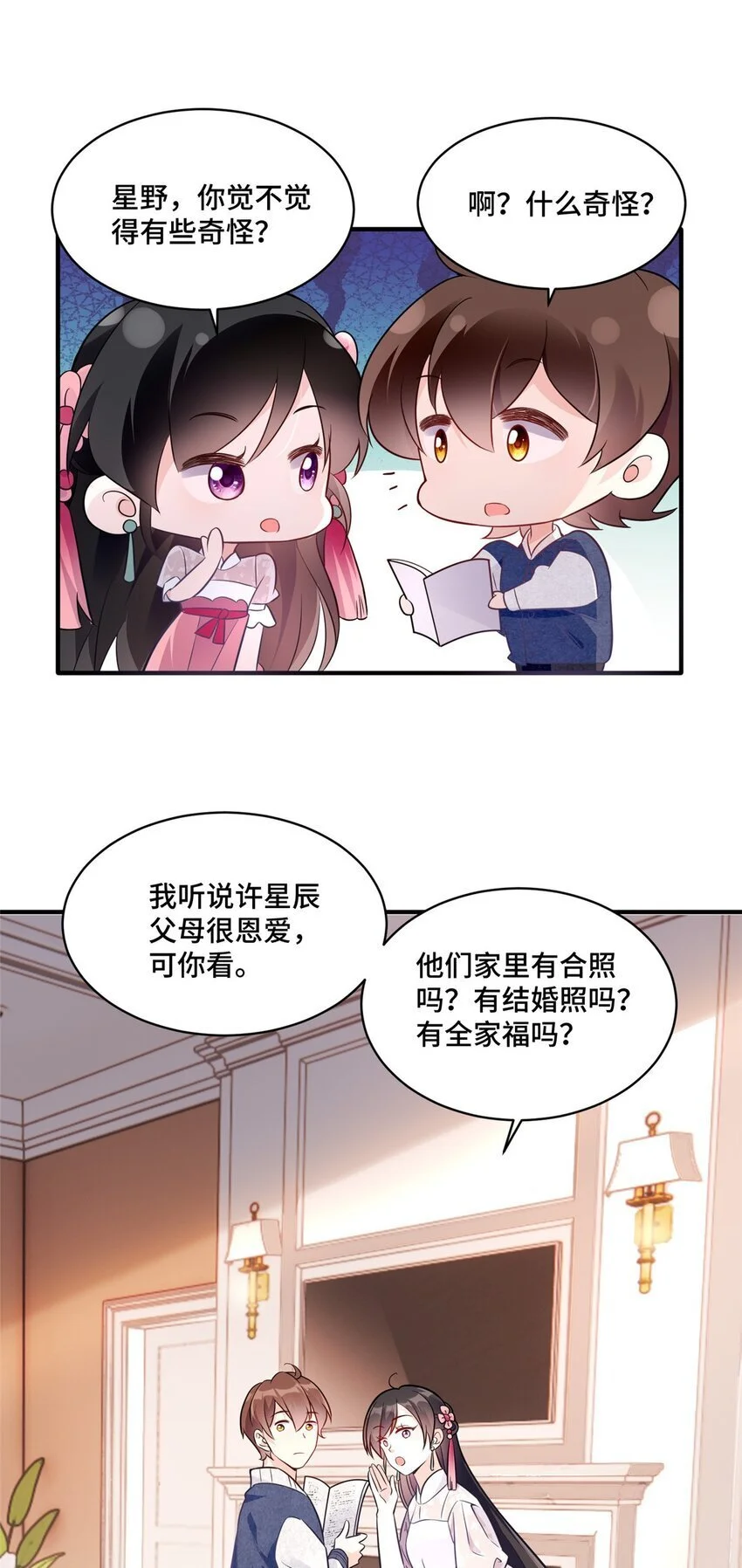 27 她怎么什么都知道35