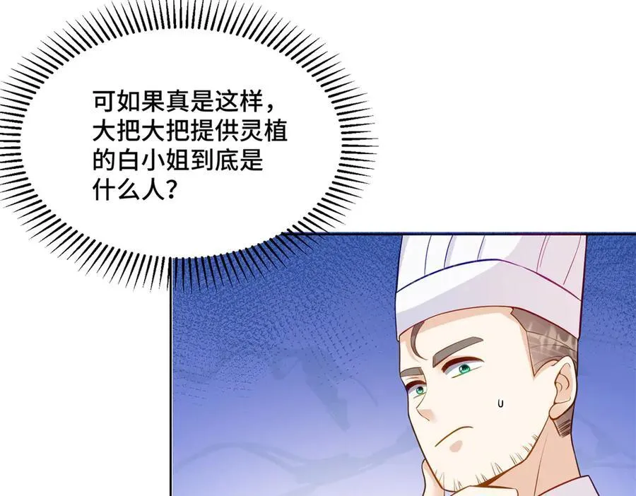 74 灵气果蔬63